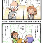 なんちゃって年の差婚～国際結婚奮闘記～