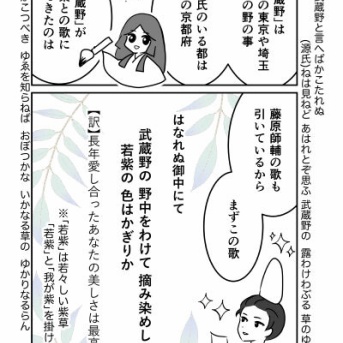 19.若紫のモデルの1人康子内親王(②源氏物語と歴史と紫式部のしかけ)