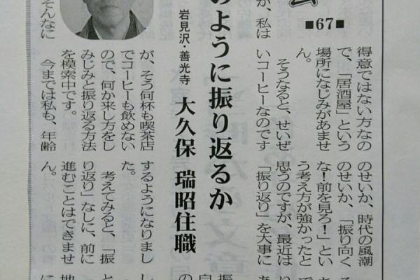 北海道岩見沢市善光寺 浄土宗西山禅林寺派 住職のブログ 北の寺から 17年12月