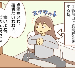 【36】不整脈と私（同室の方の言動①）