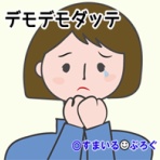すまいる(^-^)ぶろぐ