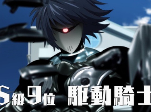 「ワンパンマン」の駆動騎士、最新話でついに正体が判明！！狂サイボーグ説は外れたか・・・