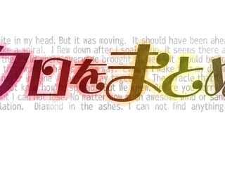 【6年間ありがとうございました！！】ももクロまとめタイ閉鎖のお知らせ　本記事をもってももクロまとめタイの活動を終了します。