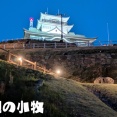 10/6(月)～10/12(日)の小牧のニュースや出来事をピックアップ【今週のこまき】