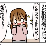 ギブミー睡眠 〜育児絵日記〜