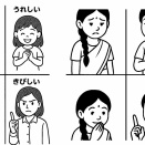 さびしい/うれしい/おかしい/きびしい