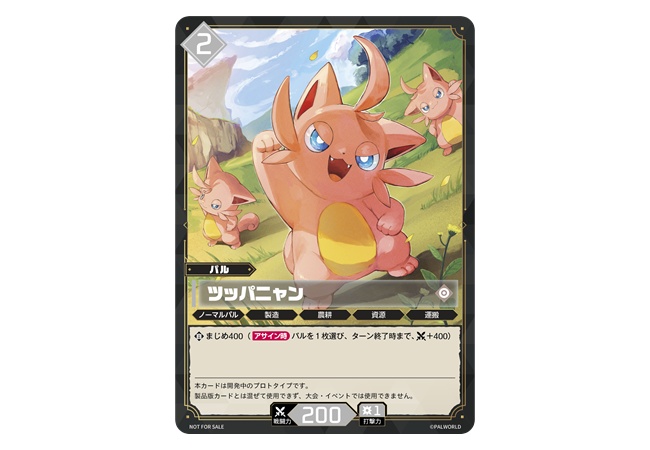 パルワールドカード、本日発売！！！