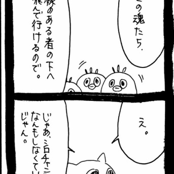 転職希望80