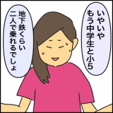 絵日記　まだまだ・・・
