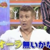 新庄「大谷にはオーラがない」 	