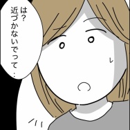 義父が連れてきたとんでもない女【13】