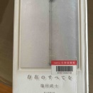 久々のイッキ