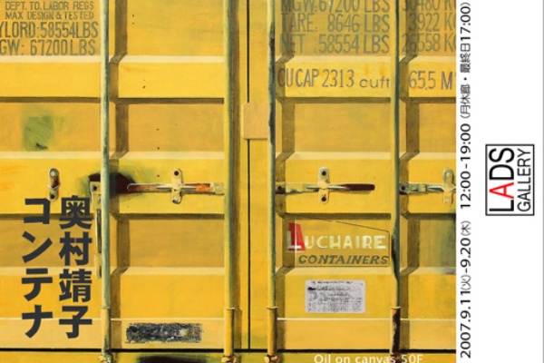 Yasuko Okumura Art's Galary - 個展