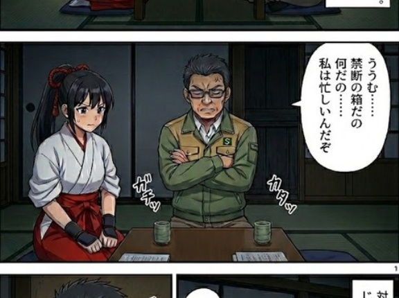 第九十話：祟りの言葉【戦国タワーマンション】