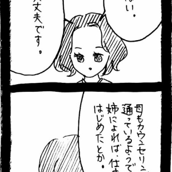 完璧家族の裏の顔708