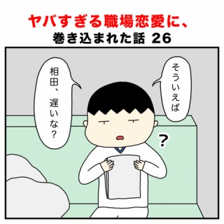 しょうゆ水のおもしろ人生ブログ