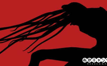 彼（The Interloper）