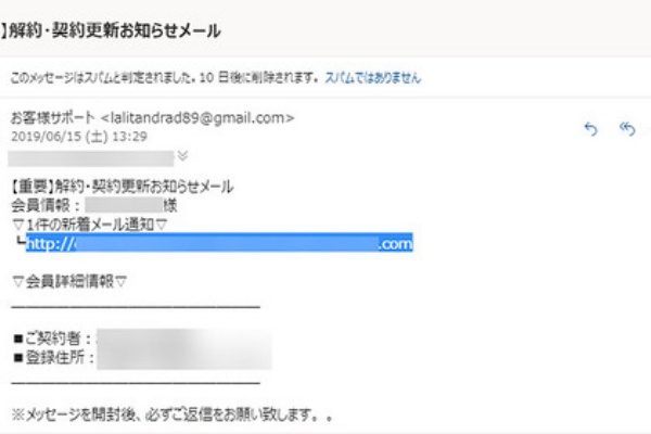 重要 解約 契約更新お知らせメール 迷惑メール 人にやさしく