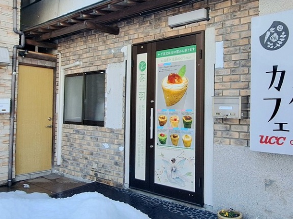 富山初！富山市向新庄に『CHABAPIE PLANTATION（チャバパイプランテーション）』なるパイ専門店が50日限定でオープンするらしい。