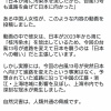 【速報】中国人「日本が海に汚染水を流したから、台風13号も進路を曲げて日本に向かった」