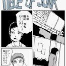 PIECE OF JUNK