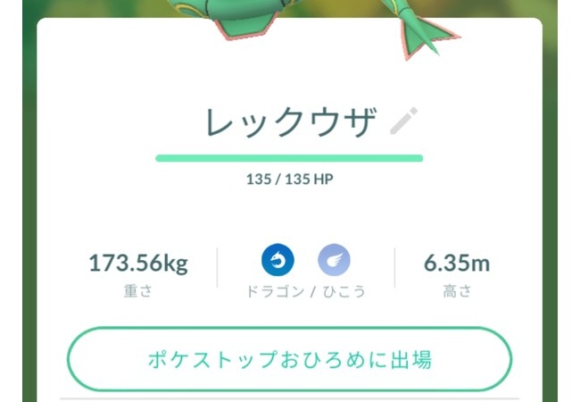 ワイ（33）、Pokemon GOのために外出へ