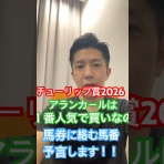 枠連投資馬券塾"裏ブログ２"