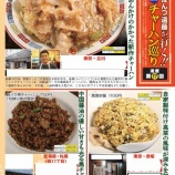 『【連載】「週刊大衆」20250804発売号』の画像