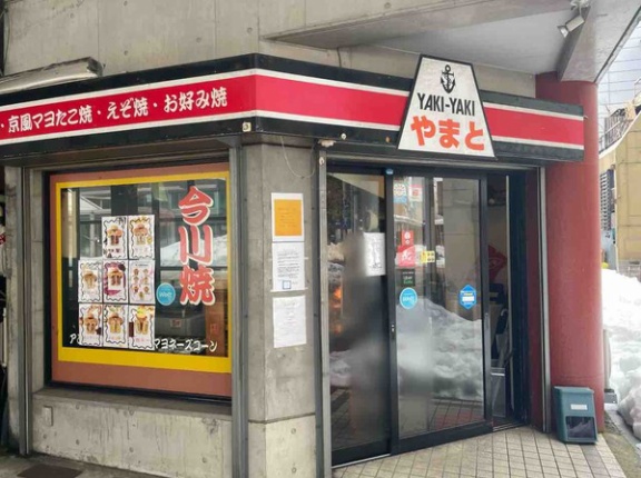 大手通にある老舗今川焼・たこ焼き店『YAKI-YAKI やまと』が閉店するらしい。