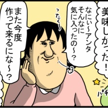 まめきちまめこニートの日常 - うめぇや！ Powered by ライブドアブログ