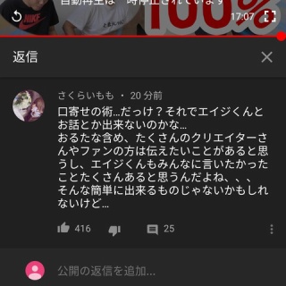 『【悲報】しんだYouTuberのコメント欄、もはやカルト宗教状態 	』の画像