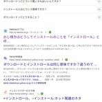 リサイクルパソコンビーグル 代表ブログ