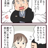 結婚したら義父母が猛毒親でした【59】