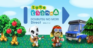 明日11月2日より『とびだせ どうぶつの森 Direct』が放送！3DS『Miitopia(ミートピア)』の情報も初公開！