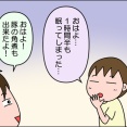 【終】今年のシルバーウィーク⑧