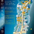 鳴門 大谷川ホタル祭り 2026