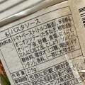 大豆アレルギーでも安心。お米の代替ミートを使ったミートソース×とうもろこし麺のグルテンフリーパスタ。