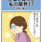 ひよっこ一家備忘録