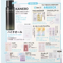 【次号予告】VOCE (ヴォーチェ) 2026年 2月号 《特別付録》 うるツヤ髪&もちふわ肌のための17点セット「お風呂BOX」