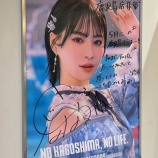 『[≠ME] タワカゴさん、ノイミー凱旋大作戦 アンケート募集中【冨田菜々風】』の画像