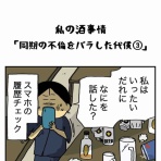 エクボのボ