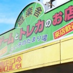 閉店したカードショップ『遊楽舎』クラウドファンディング支援者を2か月ガン無視……