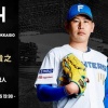 【予告先発】加藤貴之｜6月24日 ロッテ戦｜13:00開始