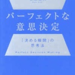 Namuraya Thinking Space