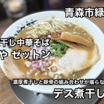 函館 気まぐれブログ