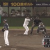 日本ハム、7回に近藤のタイムリーで1点追加！2塁ランナーの中島が好走塁！