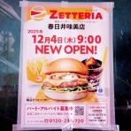 春日井つーしん