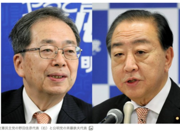 【速報】新党『中道改革党』爆誕へ