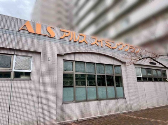 37年間の歴史に幕！中央区南笹口にある水泳教室『アルススイミングクラブ』が閉館するらしい。