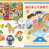 『【お仕事】あっという間に完成! 筆まめ・筆ぐるめ 年賀状 2026年版(技術評論社)』の画像